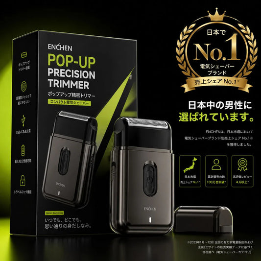 Enchen Lab/SNSで話題の忙しい男の必需品