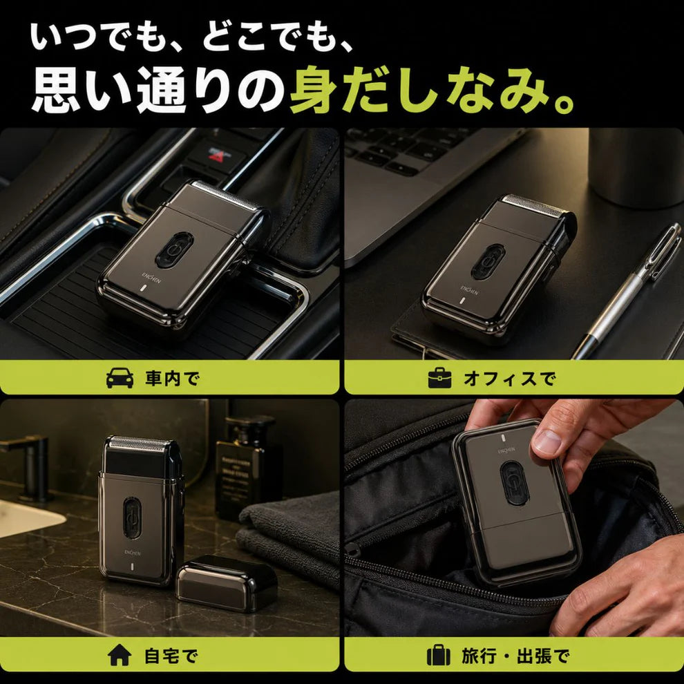 Enchen Lab/SNSで話題の忙しい男の必需品