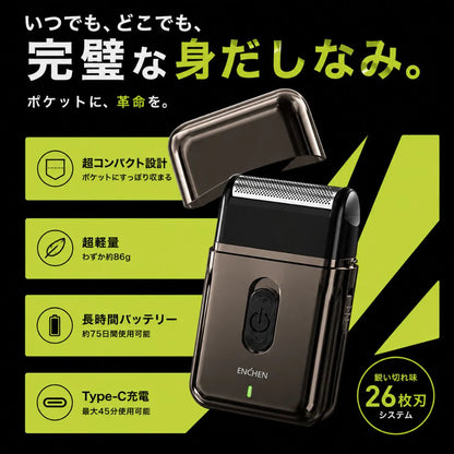 Enchen Lab/SNSで話題の忙しい男の必需品
